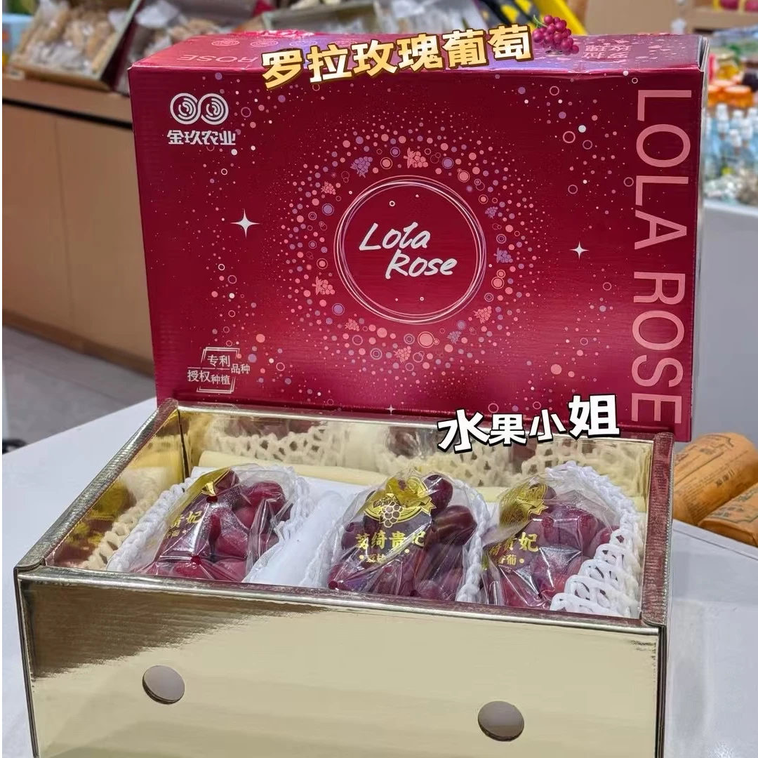 罗拉玫瑰葡萄礼盒 58元/件(净重约3斤）云南省