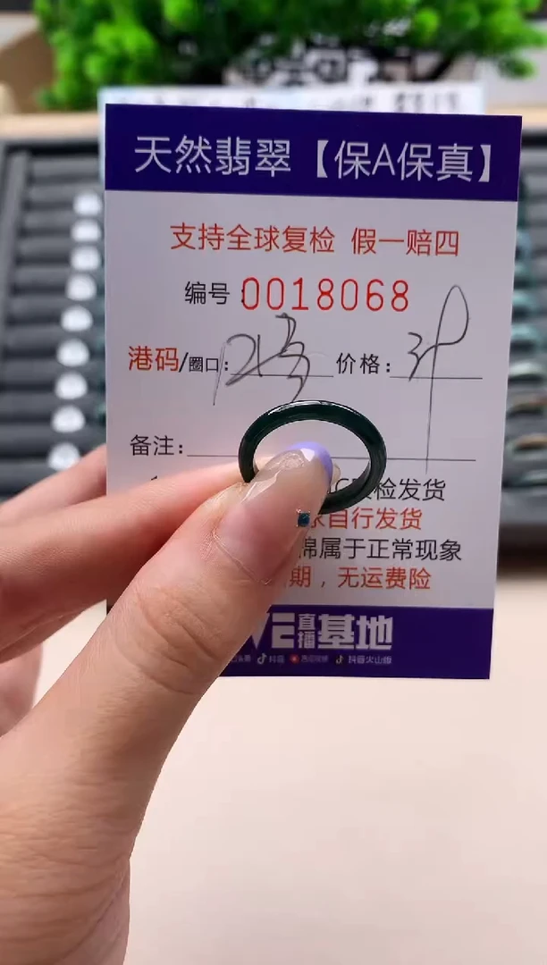 未镶嵌戒指翡翠天然  18068