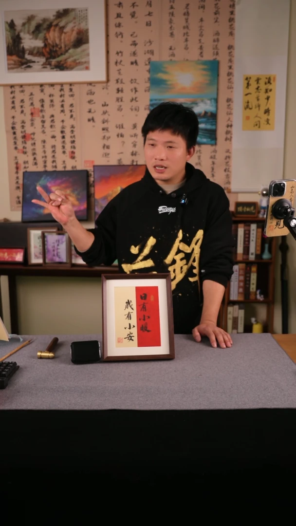 【闪购商品】书法书法 10寸框书法摆件57*6