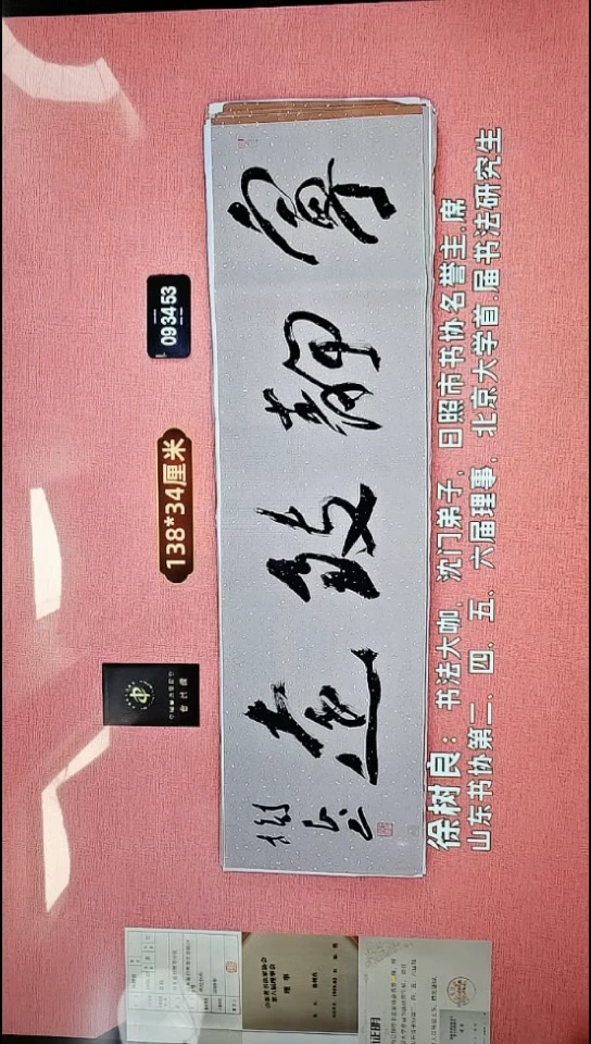 书法143    徐老师书法作品