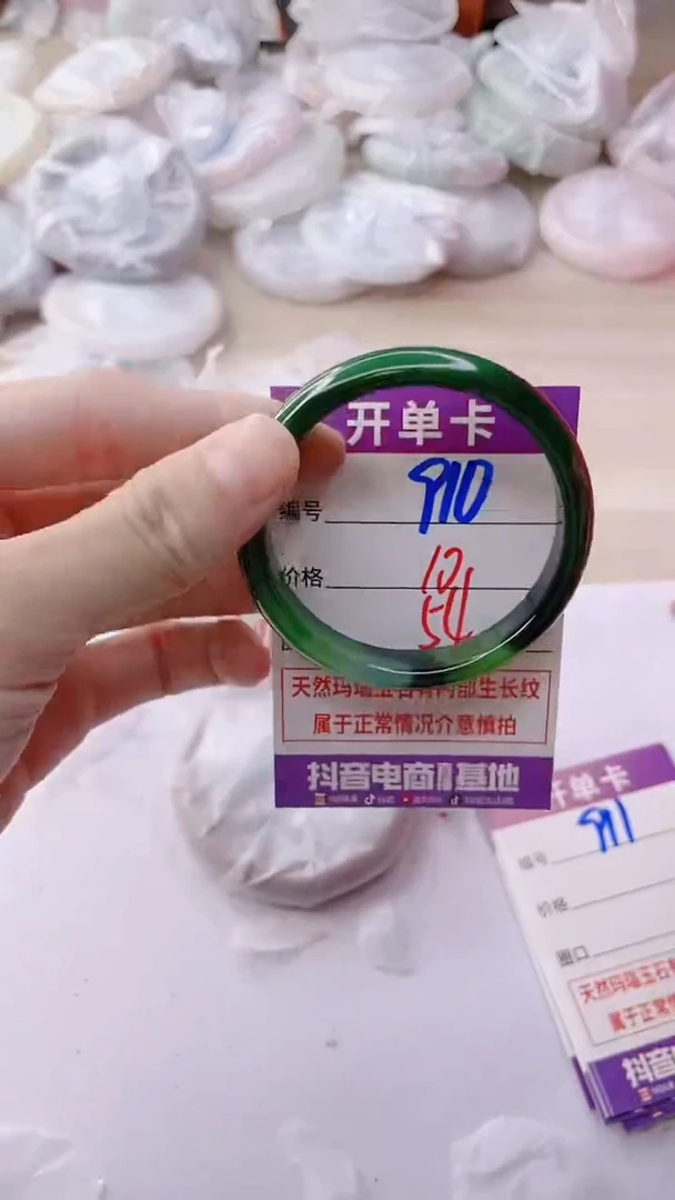 手镯玛瑙/玉髓未镶嵌910