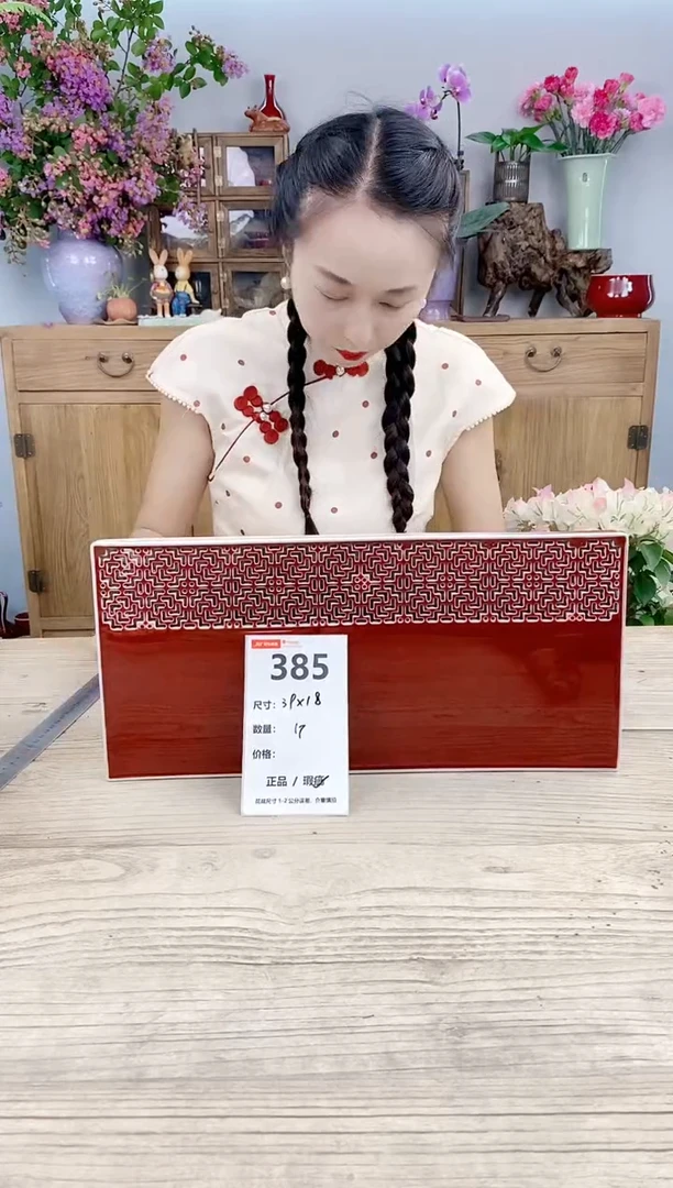 小玩子花盆直播号385