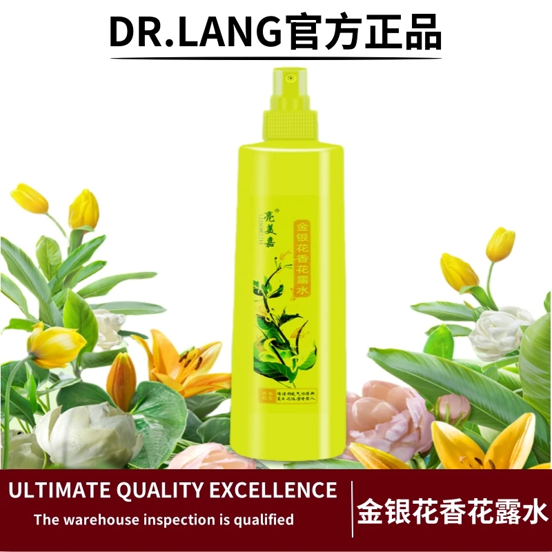 【全球购】金银花香花露水- 三单五单拍- 活动结束立涨！