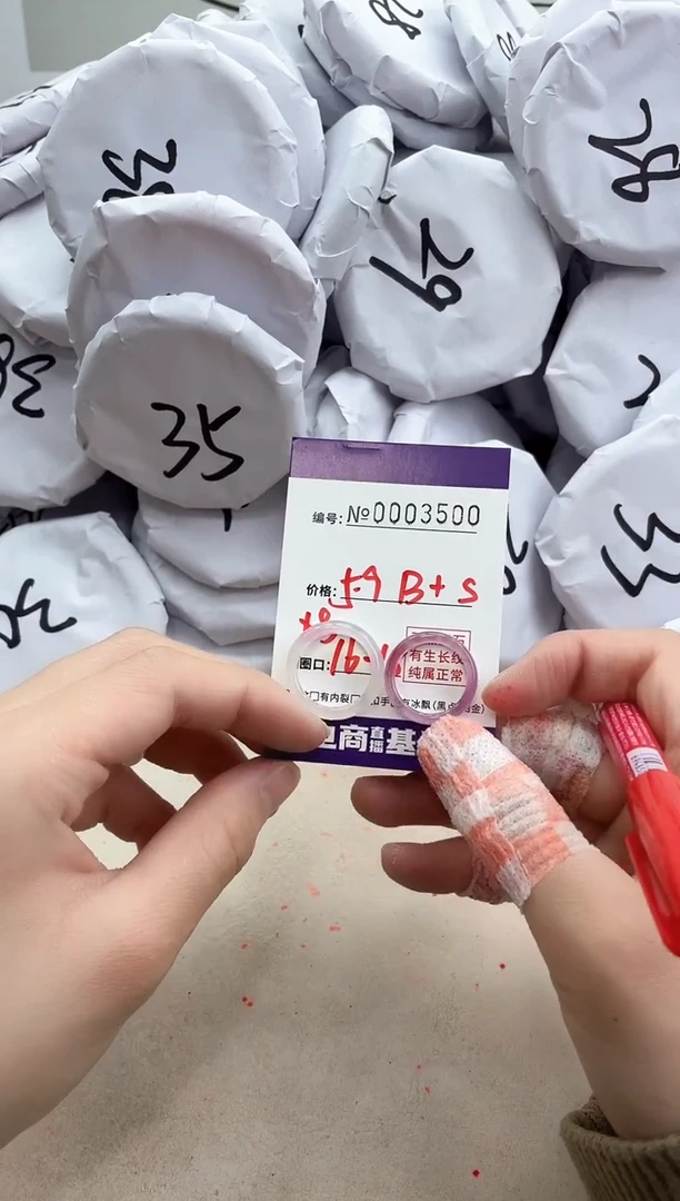 【闪购商品】玛瑙/玉髓手镯未镶嵌3500戒指白紫