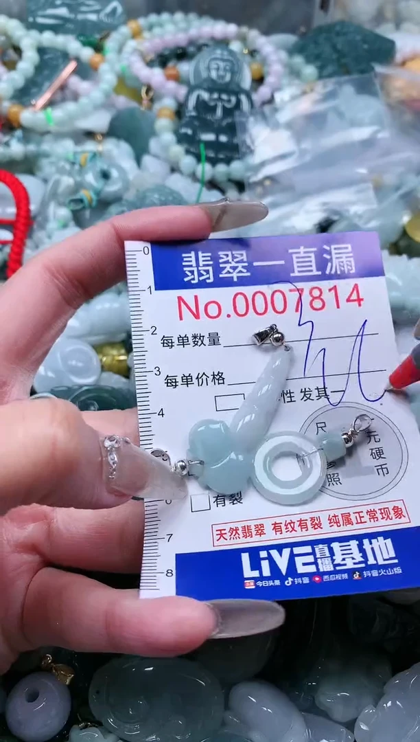 【闪购商品】翡翠吊坠(不含链)未镶嵌7814