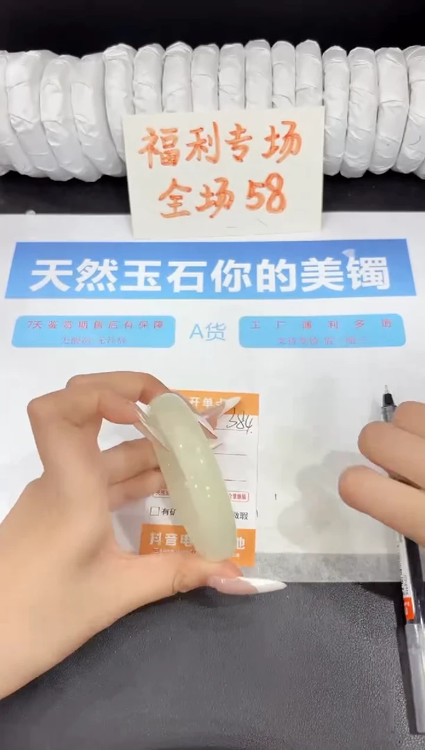 石英质玉手镯未镶嵌384-57.2