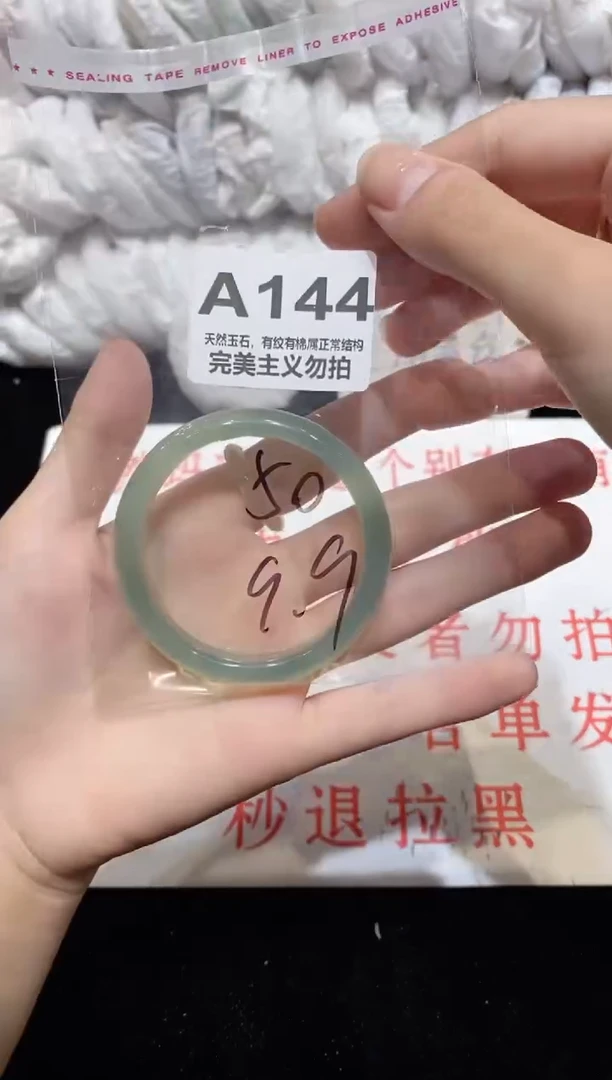 手镯玛瑙/玉髓未镶嵌50