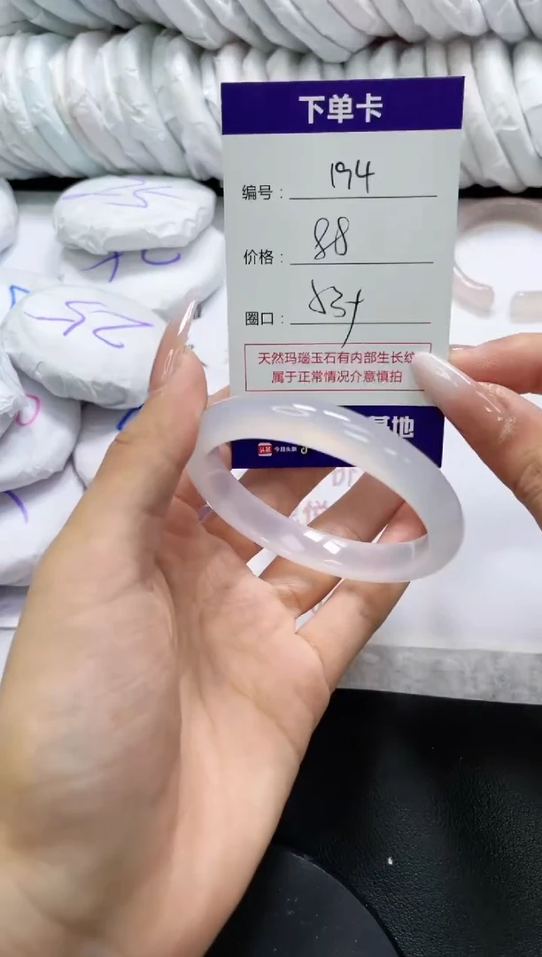 未镶嵌手镯玛瑙/玉髓194
