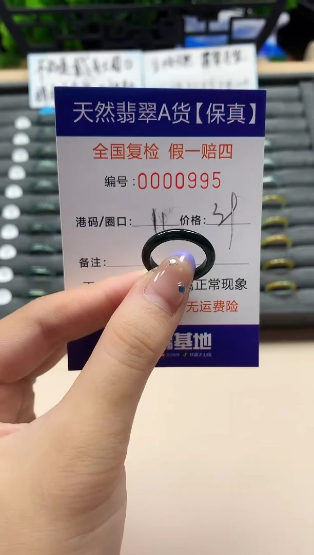 未镶嵌戒指翡翠天然  995
