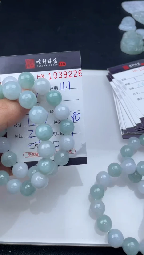 吊坠(不含链)未镶嵌翡翠哈轩  手串1（有纹有裂）（多样性发其一）