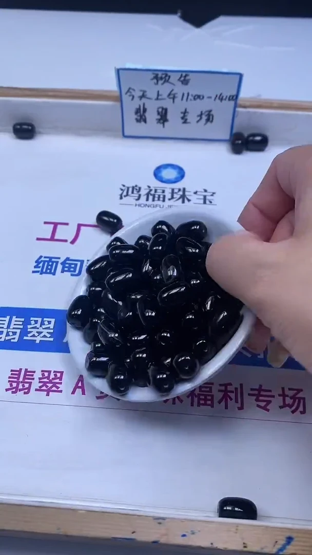 未镶嵌散珠玛瑙/玉髓B362 黑玛瑙枣珠14*10mm5颗9.9元
