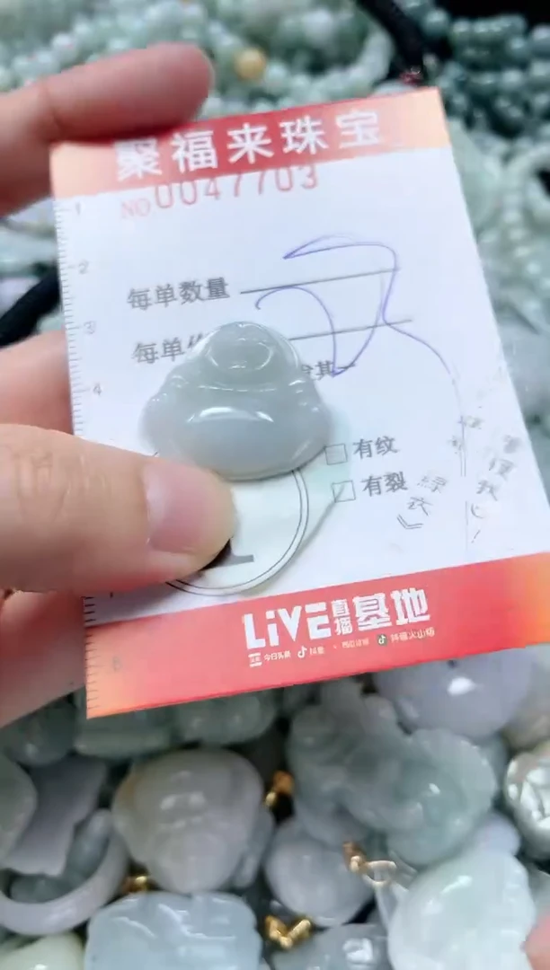 【闪购商品】翡翠颈饰未镶嵌闪购0047703