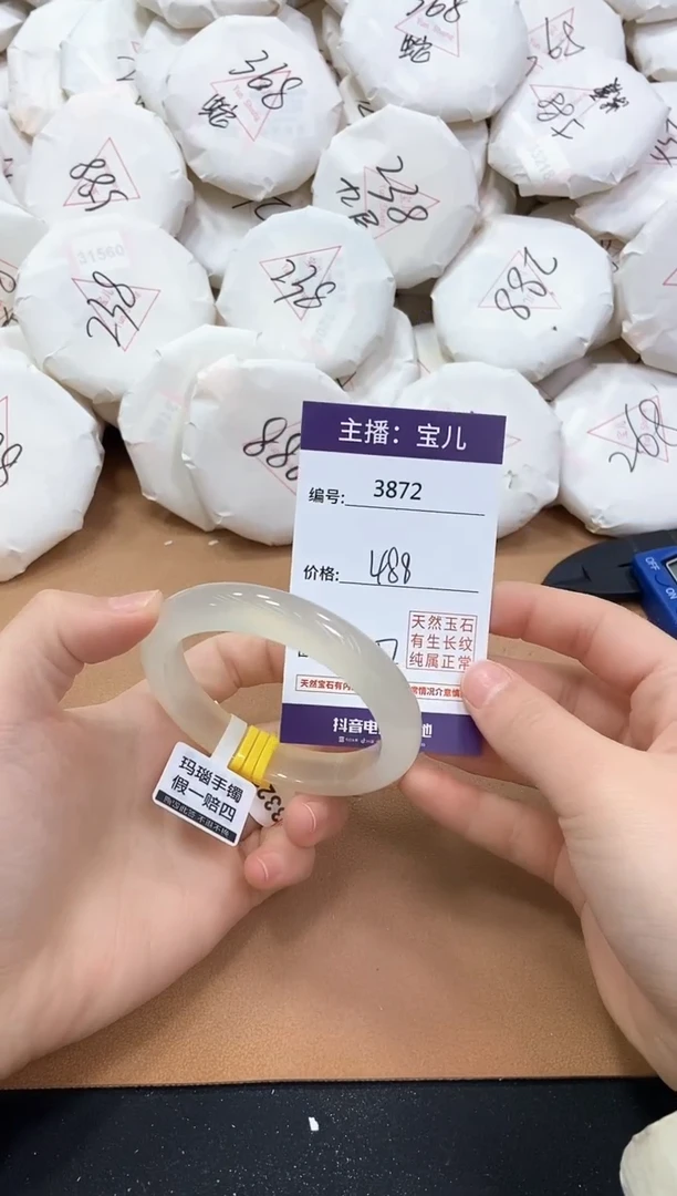 【闪购商品】玛瑙/玉髓手镯未镶嵌3872