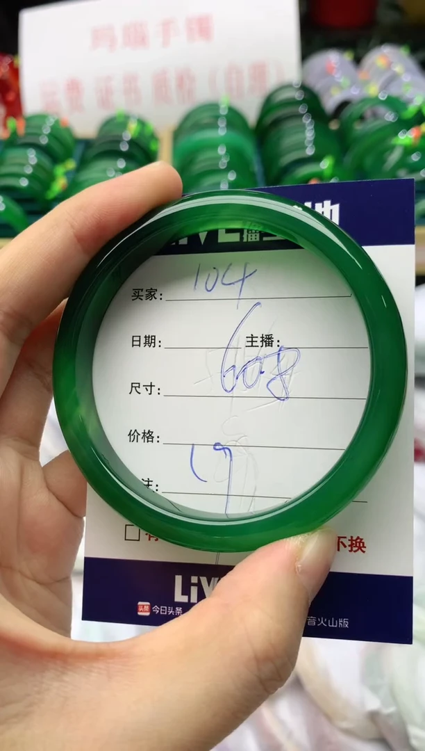 手镯玛瑙/玉髓未镶嵌104