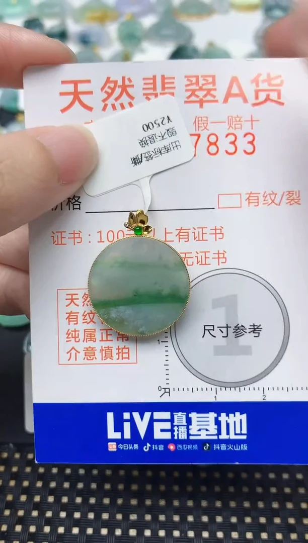 颈饰18K金镶嵌翡翠天然缅甸A货翡翠