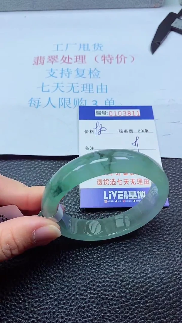 0以实物为准0000103811