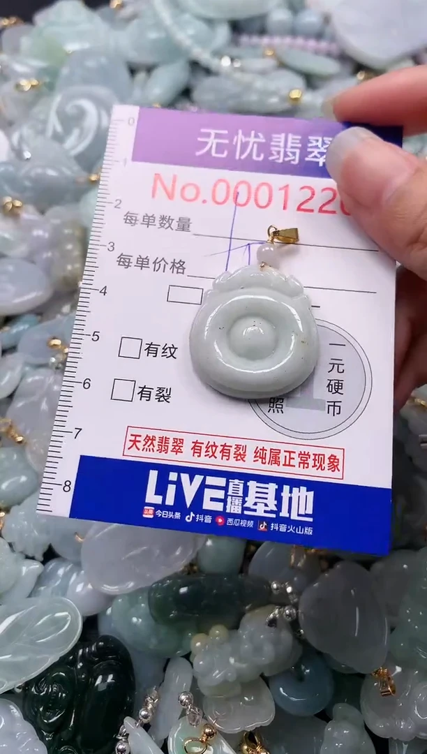 吊坠(不含链)未镶嵌翡翠1220