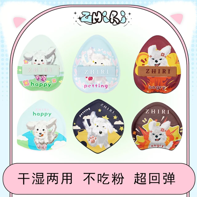 知日wit&栀日粉扑粉底液干湿两用不吃粉自然底妆便携卡通超软