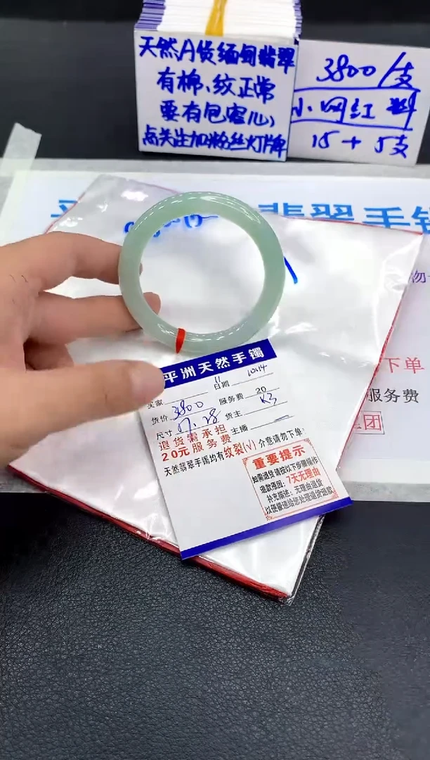 未镶嵌手镯翡翠1****71