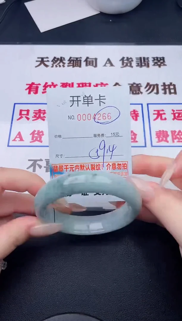 未镶嵌手镯翡翠66有纹有裂有瑕疵