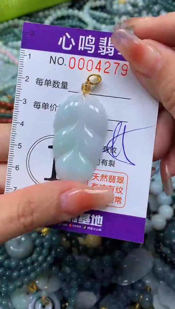 颈饰未镶嵌翡翠闪购004279