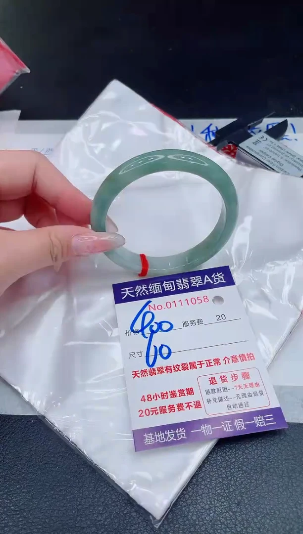 未镶嵌手镯翡翠1