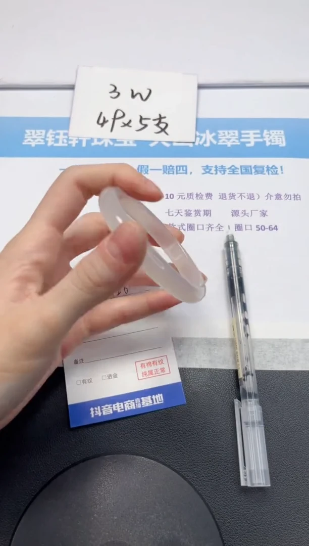 【闪购商品】石英质玉手镯未镶嵌V126-57