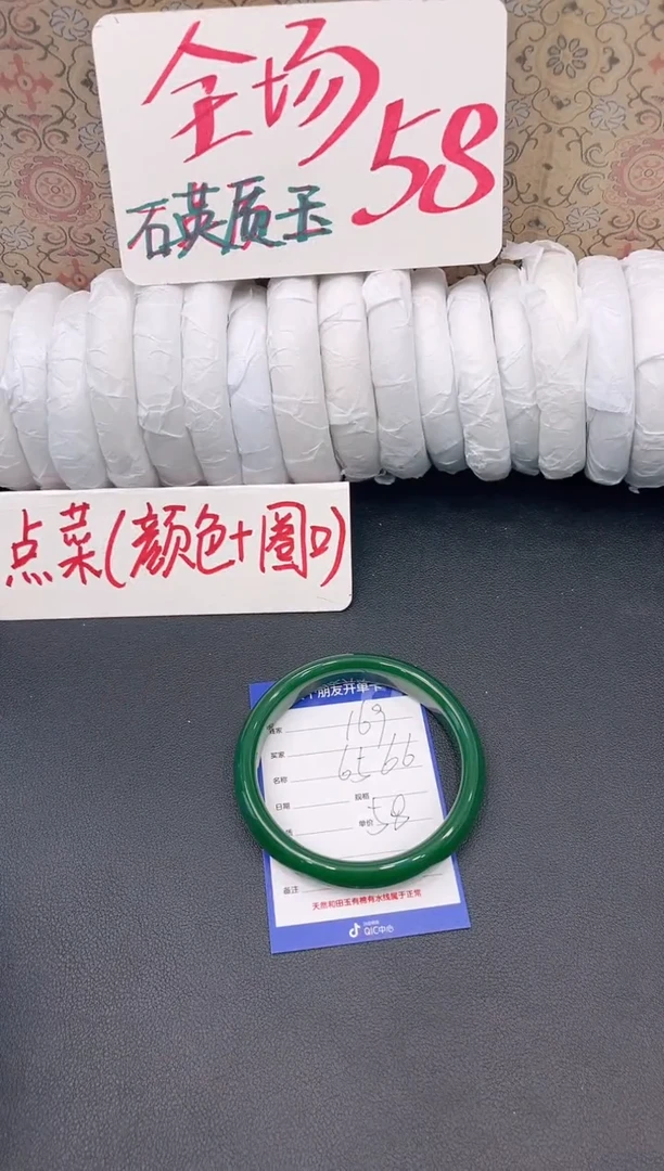 未镶嵌手镯石英质玉D169
