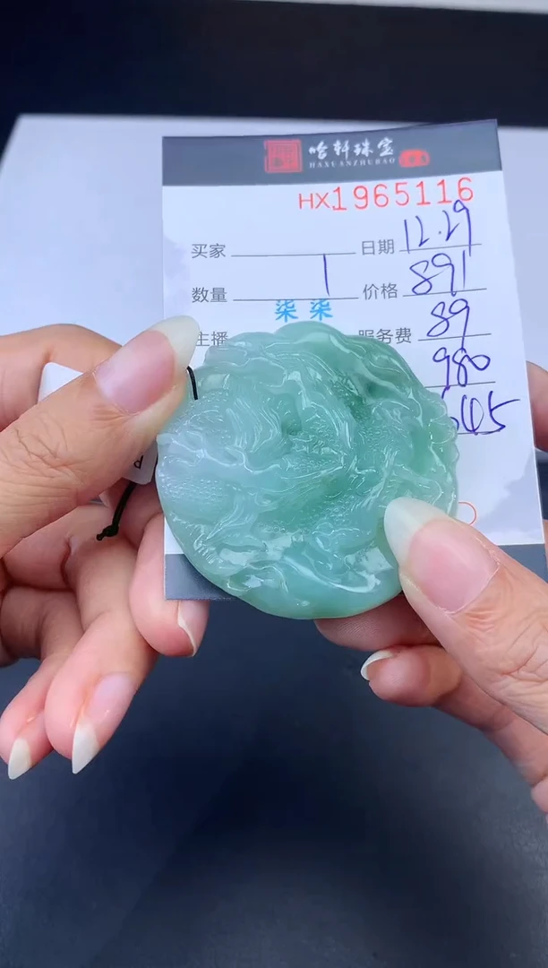 未镶嵌挂件翡翠哈轩 挂件1