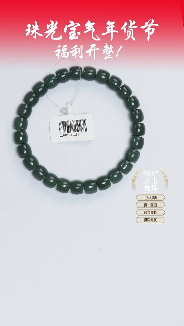 【闪购商品】和田玉手串未镶嵌凯哥推荐和田玉沙枣青手串7x8