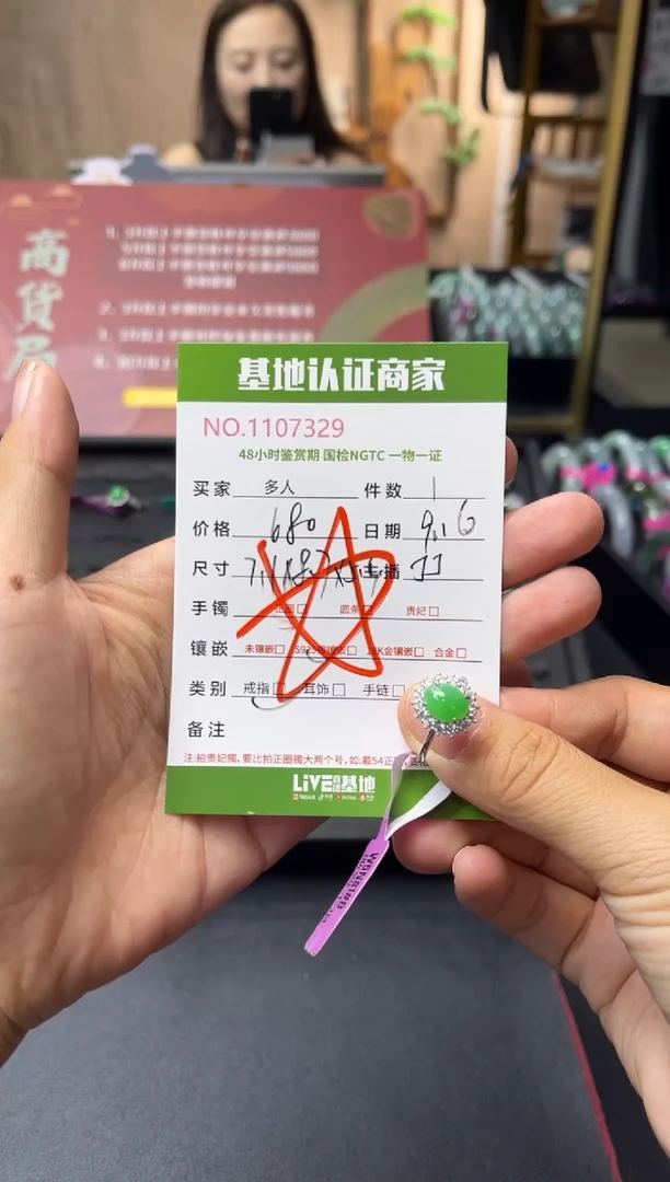 银S925镶嵌戒指翡翠多人