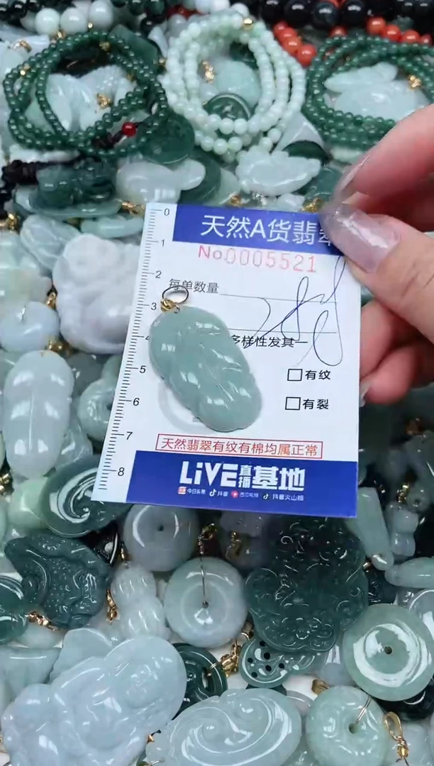 【闪购商品】翡翠吊坠(不含链)未镶嵌翡翠