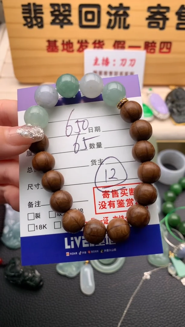 【闪购商品】翡翠手串未镶嵌21012958