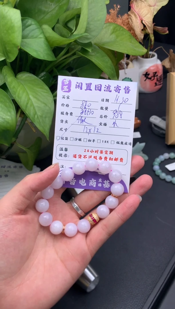 未镶嵌手链翡翠手串