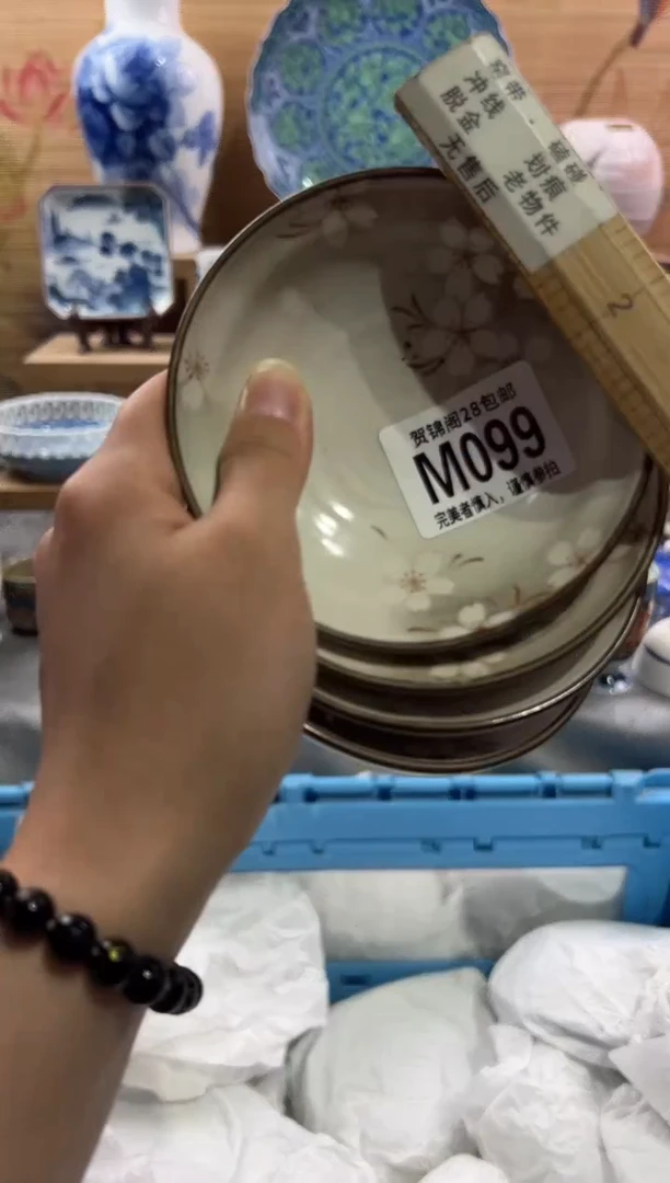 瓷片云****）        M099