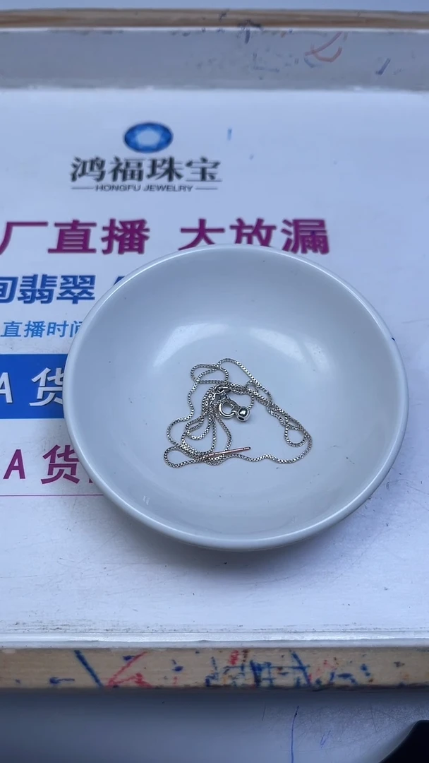 合金项链玛瑙/玉髓E60 合琻 银色万 能项链3条9.9元