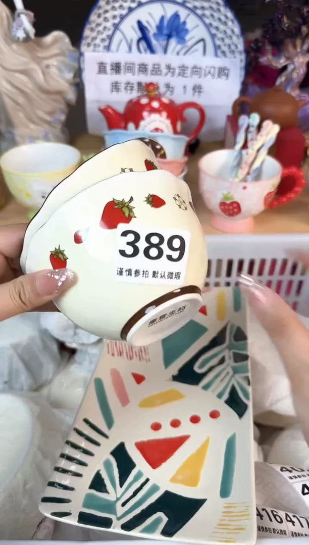 瓷片389默认微瑕15包邮库存1件