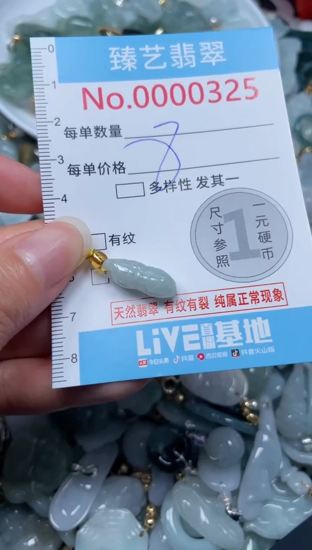 颈饰未镶嵌翡翠325