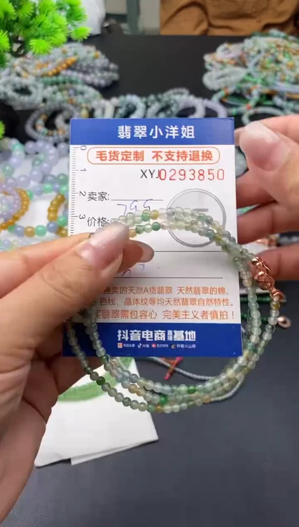未镶嵌定制翡翠毛货商品 不退换/ 3850