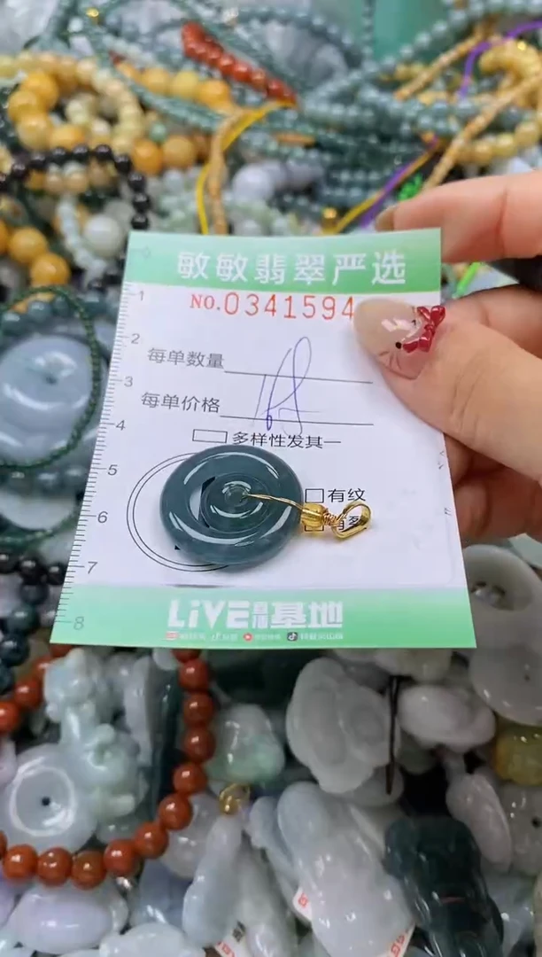 颈饰未镶嵌翡翠闪购0341594