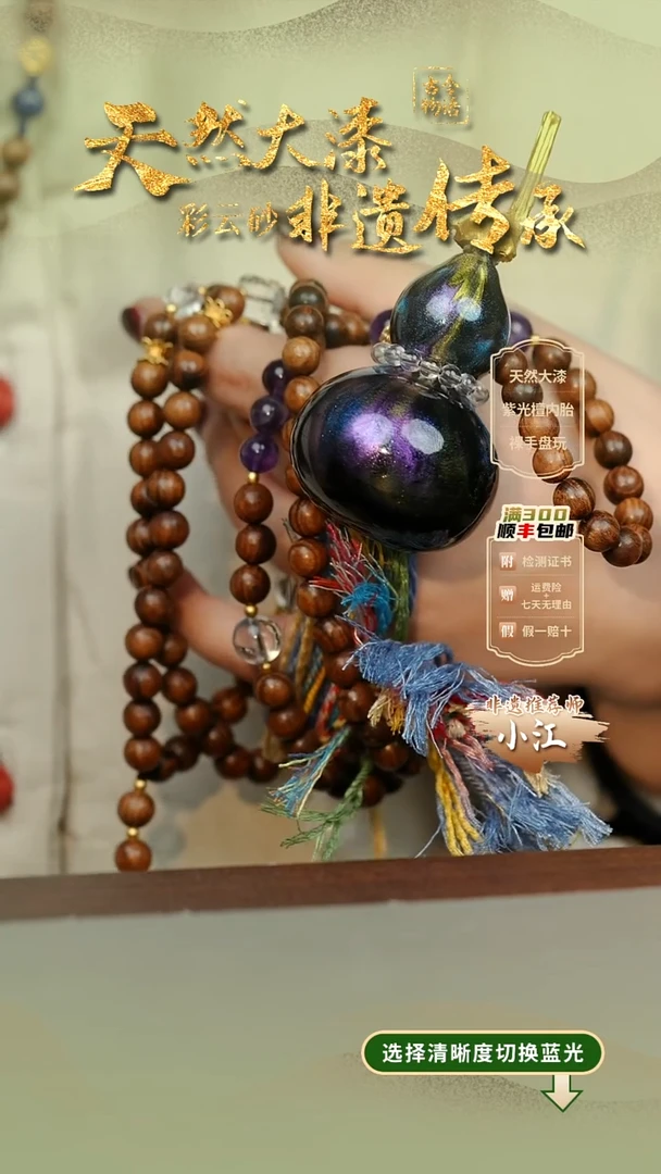 紫**云大漆瑶光真葫芦斜挎 非遗大漆珠@@6QY010