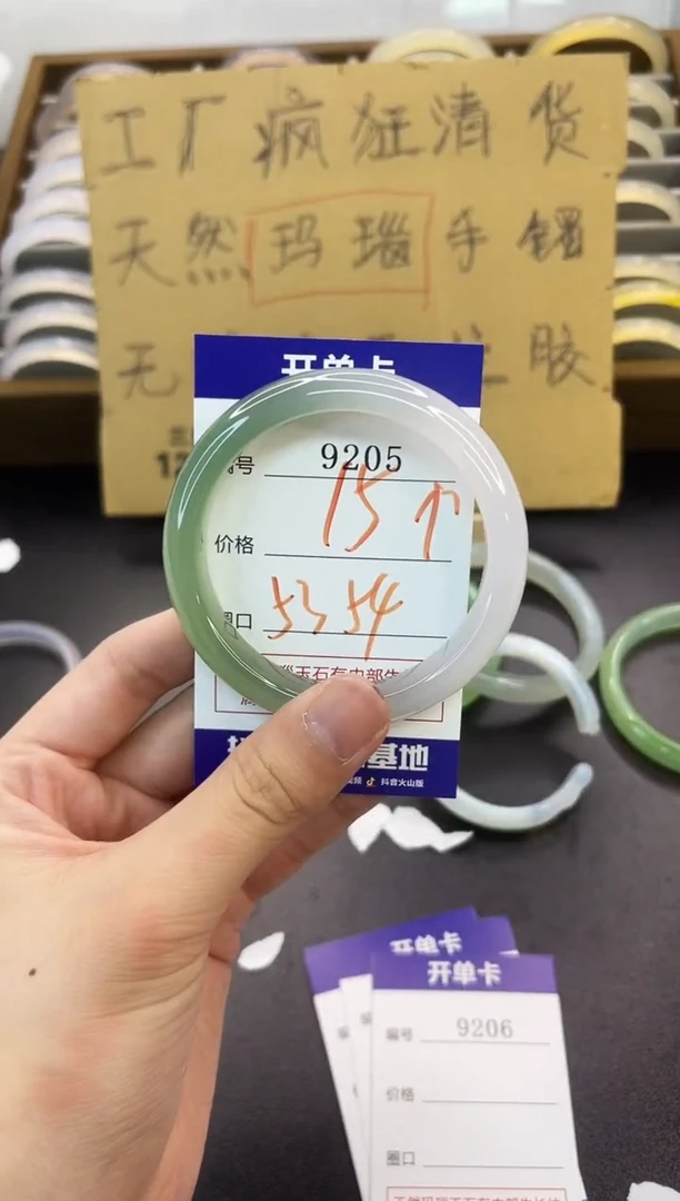 手镯玛瑙/玉髓未镶嵌9205