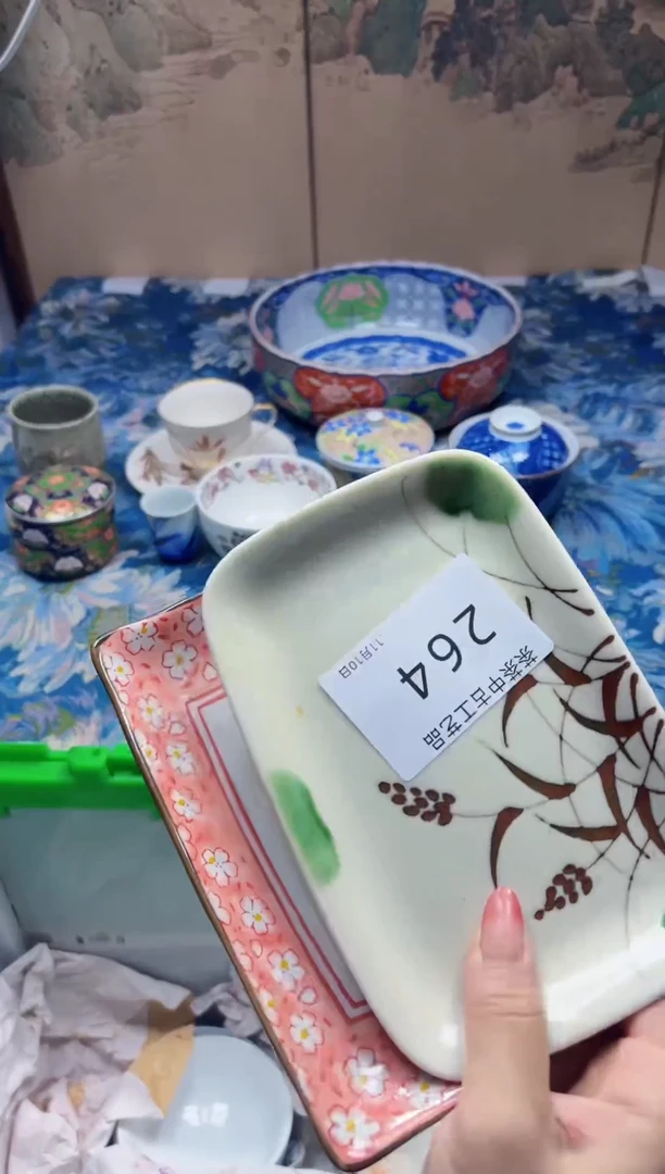 瓷片含*264类型 定向 含