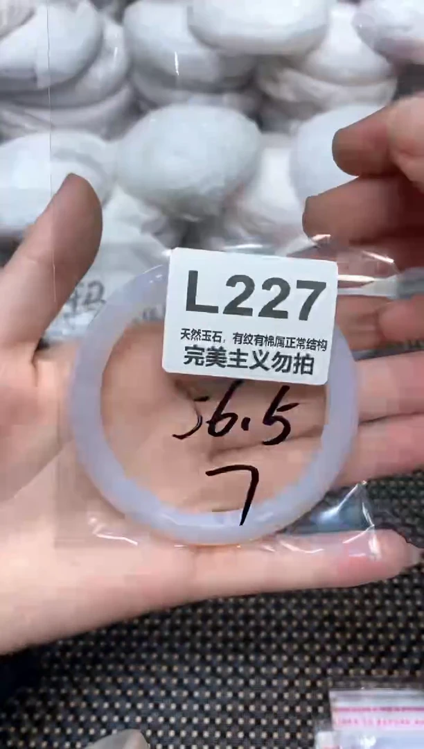 手镯玛瑙/玉髓未镶嵌56