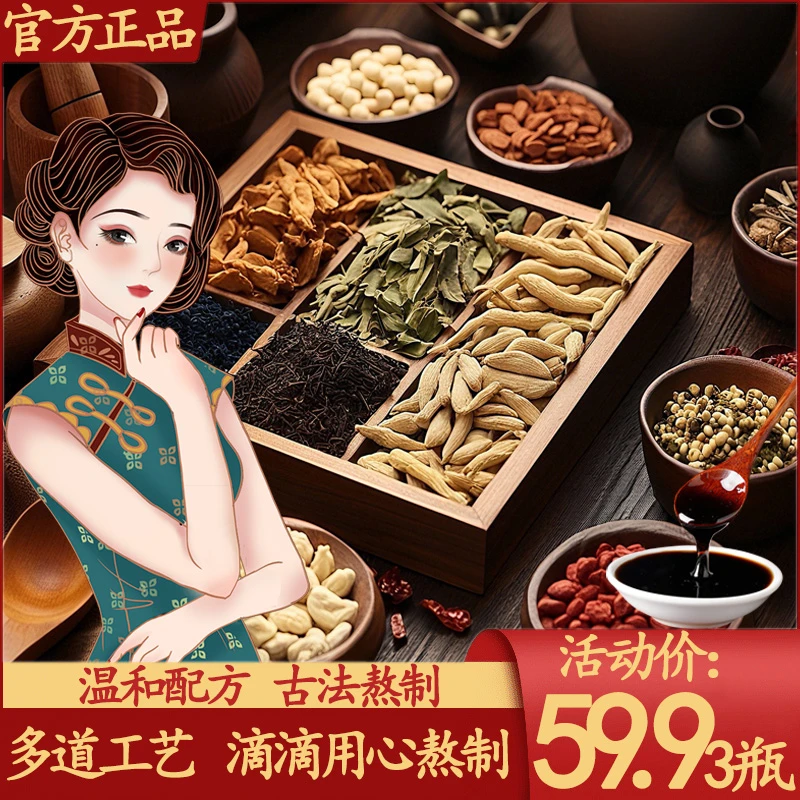 【官方正品】 古法熬制 经典膏方 精选好材料