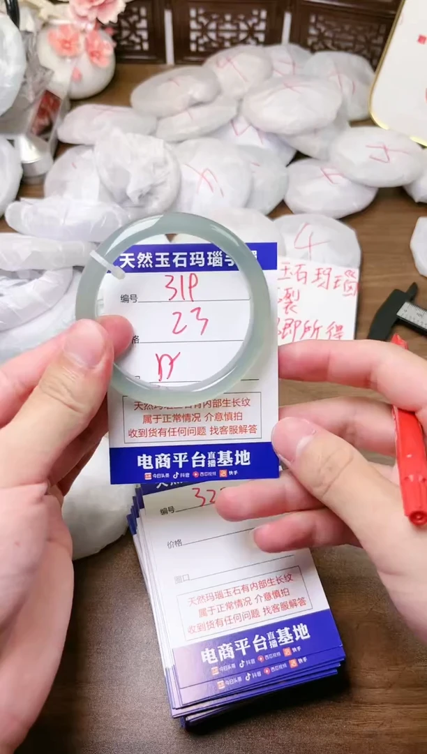 手镯玛瑙/玉髓未镶嵌319