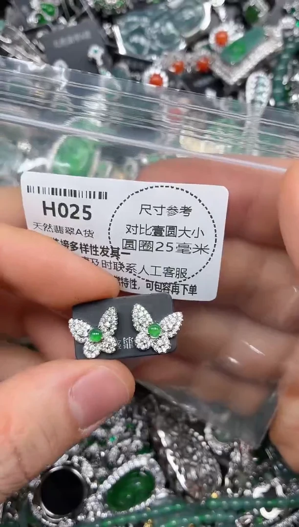 颈饰未镶嵌翡翠H025耳钉