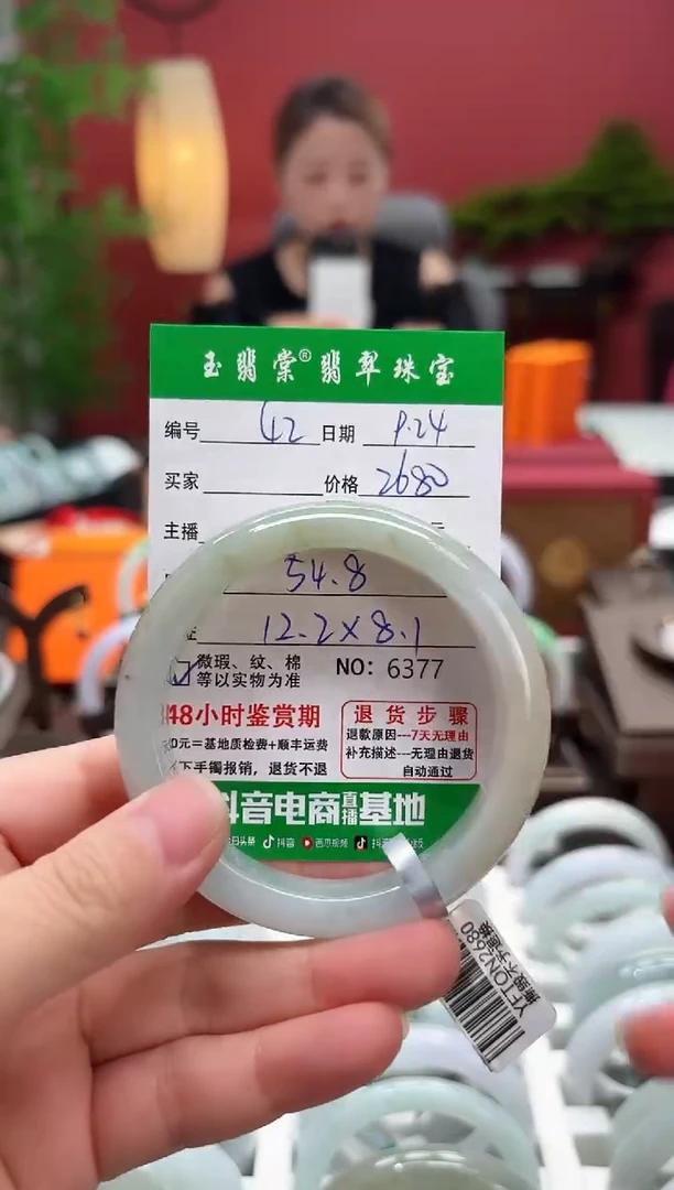 未镶嵌手镯翡翠翡翠42