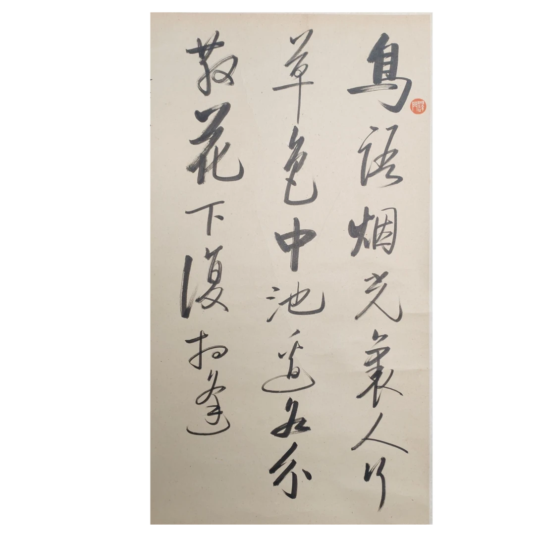 LOT.024 启先生 书法 66*42cm 纸本水墨立轴