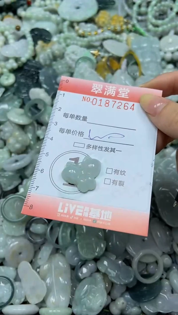 颈饰未镶嵌翡翠闪购0187264